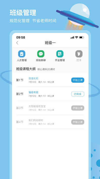科学小伙伴截图2