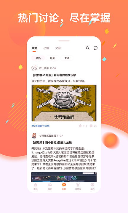 杉果