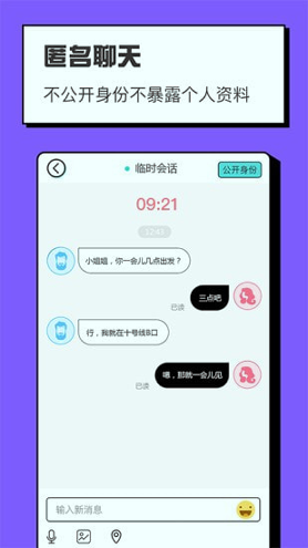 我顺路截图4