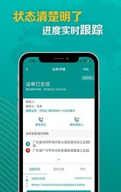 卡车先生下载_卡车先生最新版下载-2