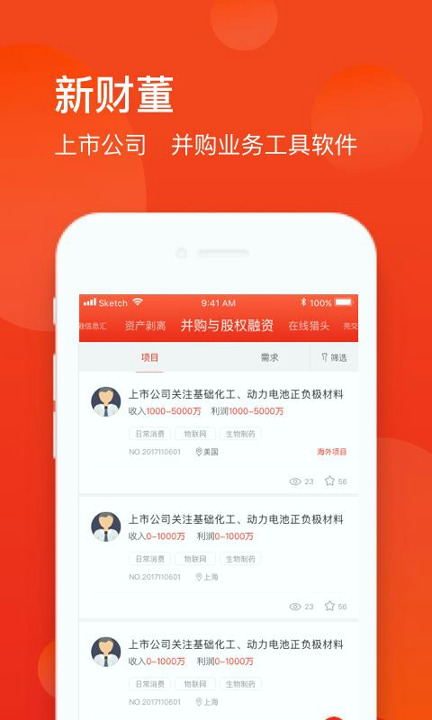 财董截图3