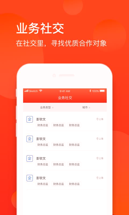 财董截图2