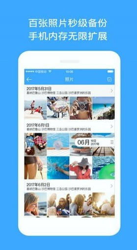 玩客云截图2