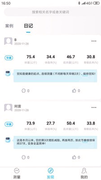 好易达截图3