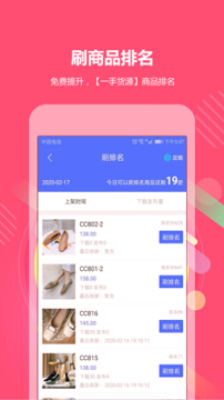 go2小工具截图1