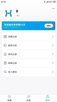 好易达截图4