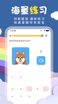 君子兰日语下载_君子兰日语正式版下载-3