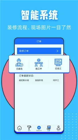 家装帮截图3