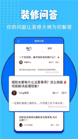 家装帮截图4