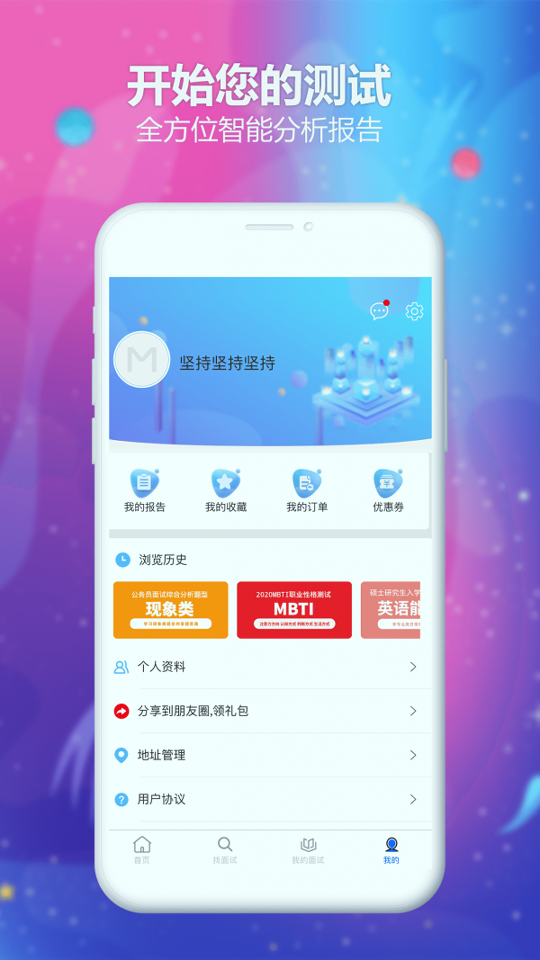 智面官截图3