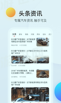 买车宝典截图1