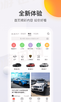 买车宝典截图4