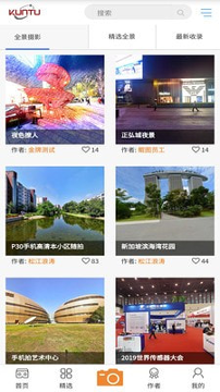 鲲图下载_鲲图手机版下载-2