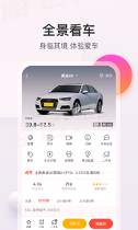 买车宝典截图2