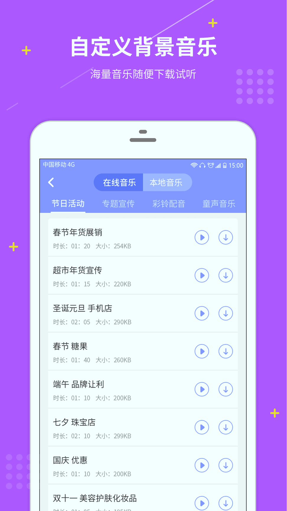 配音社截图2