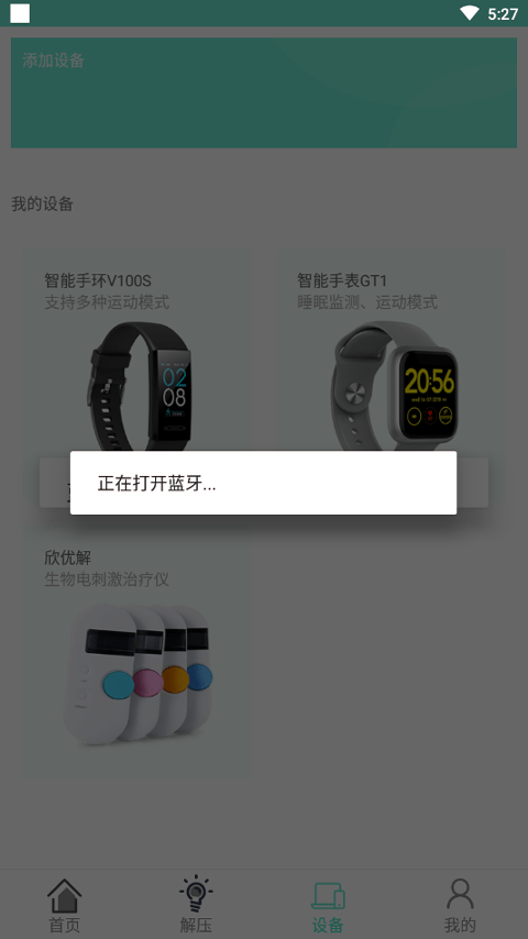 心理师截图3
