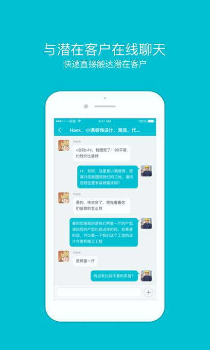 一起装截图4
