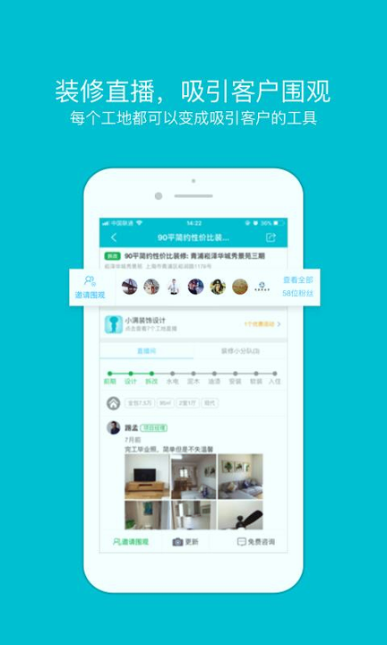 一起装截图2