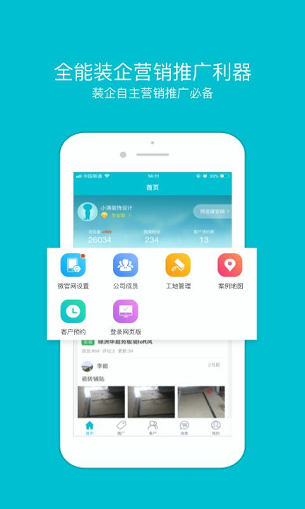 一起装截图1
