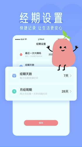 红豆酱截图1