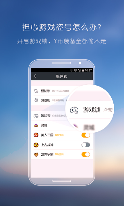 yy安全中心截图3