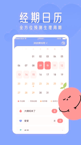 红豆酱截图2