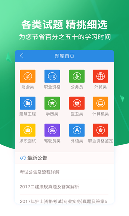 上学吧搜题截图3