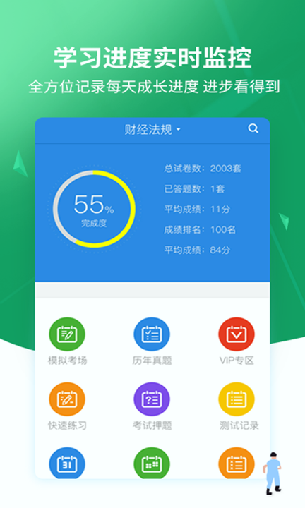 上学吧搜题截图4