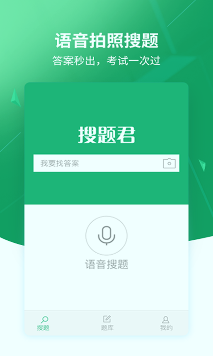 上学吧搜题截图2