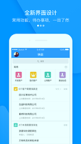 快启crm截图2