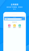 快启crm截图1