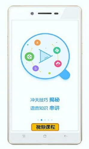 易甲普通话截图3