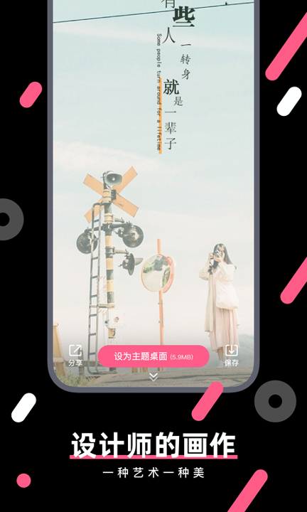 魔法壁纸截图4