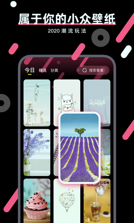 魔法壁纸截图1