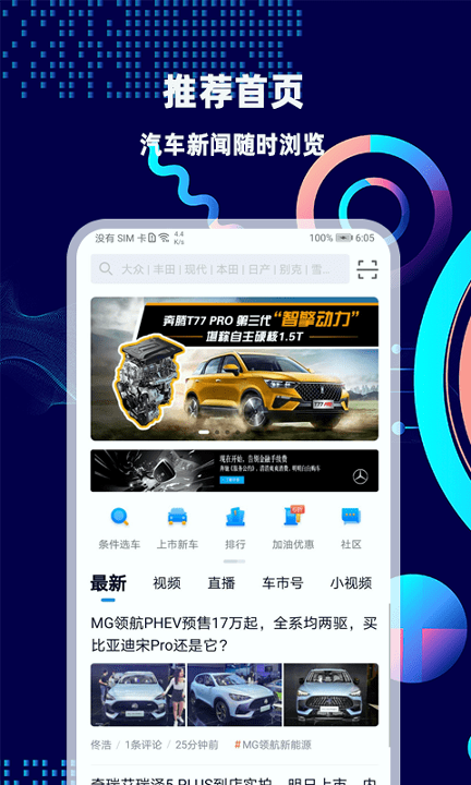 网上车市