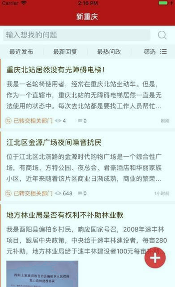 重庆电脑耗材截图3