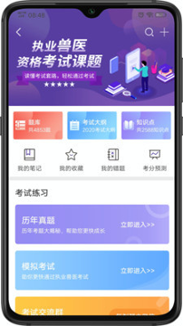 牧通人才网截图3