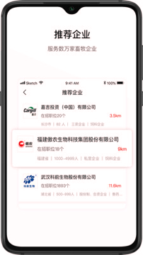 牧通人才网截图1