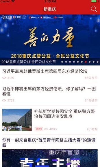 重庆电脑耗材截图2