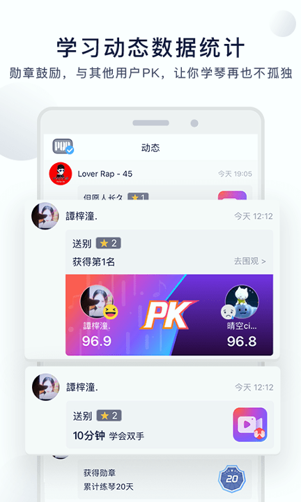 泡泡钢琴截图4