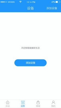 卫民净水截图2