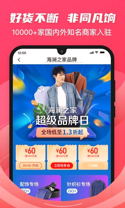爱库存截图3
