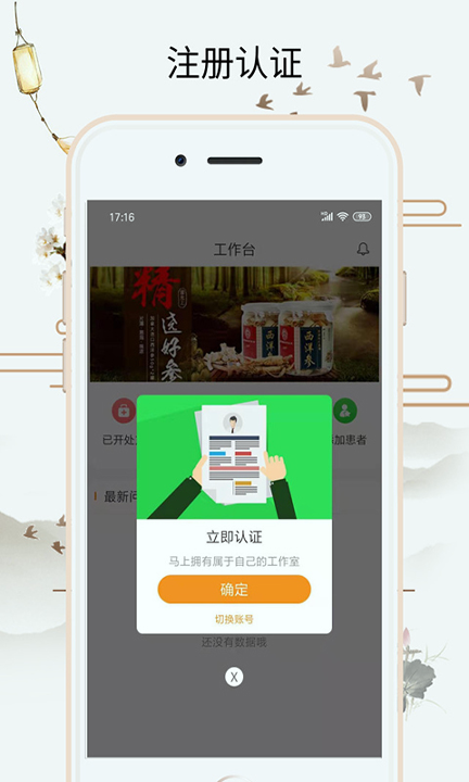 喜郎中截图2
