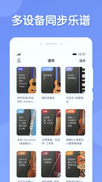 懂音律截图2