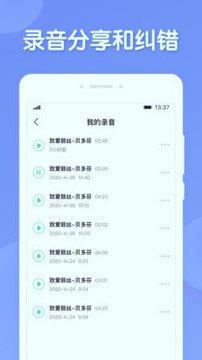 懂音律截图3