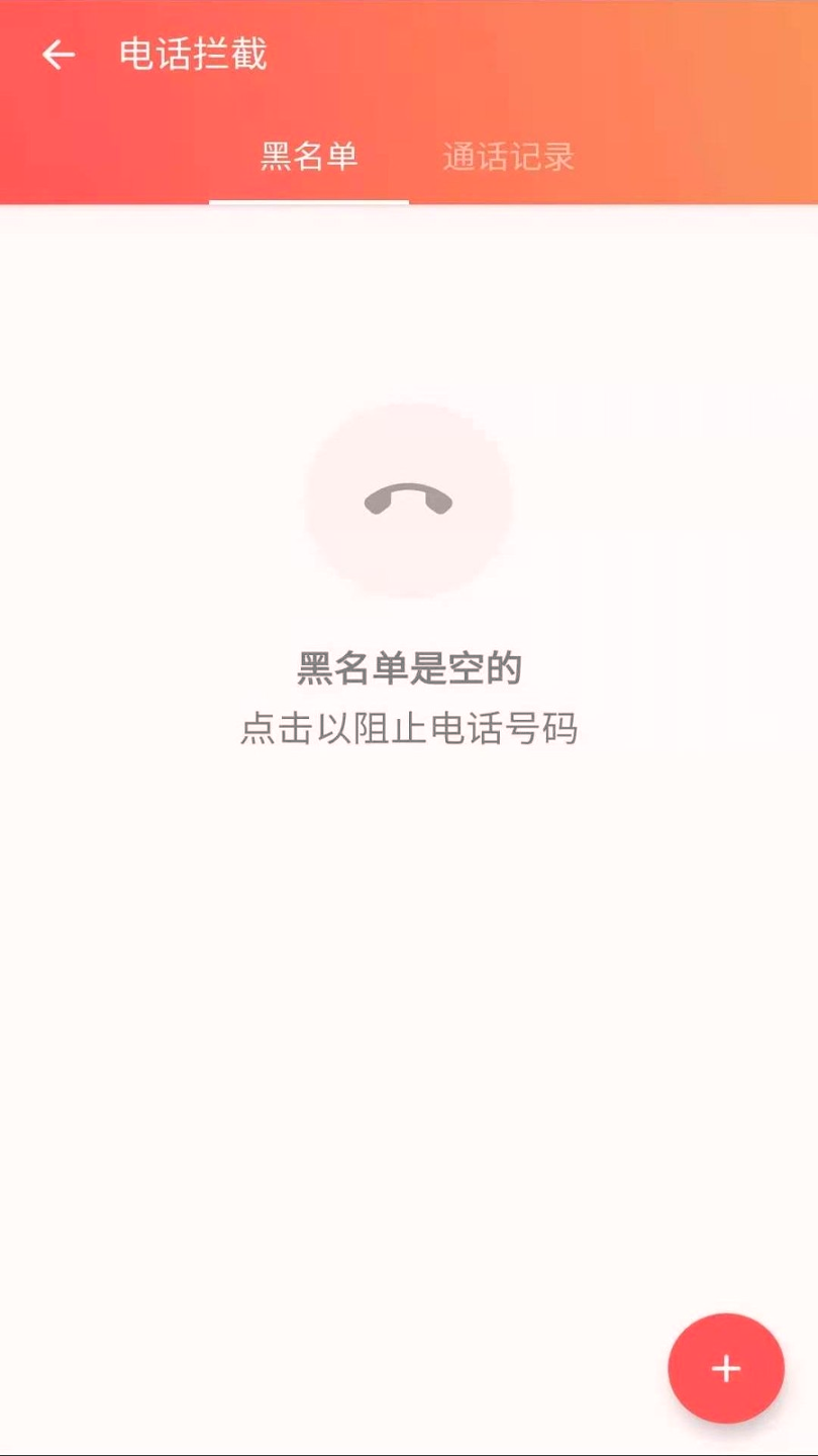 安果应用锁截图4