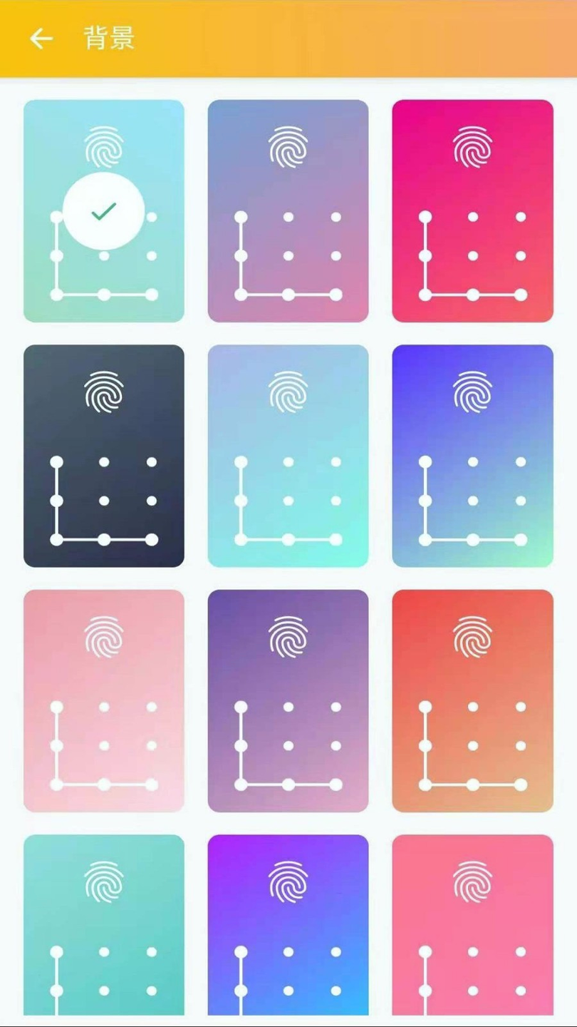 安果应用锁截图1