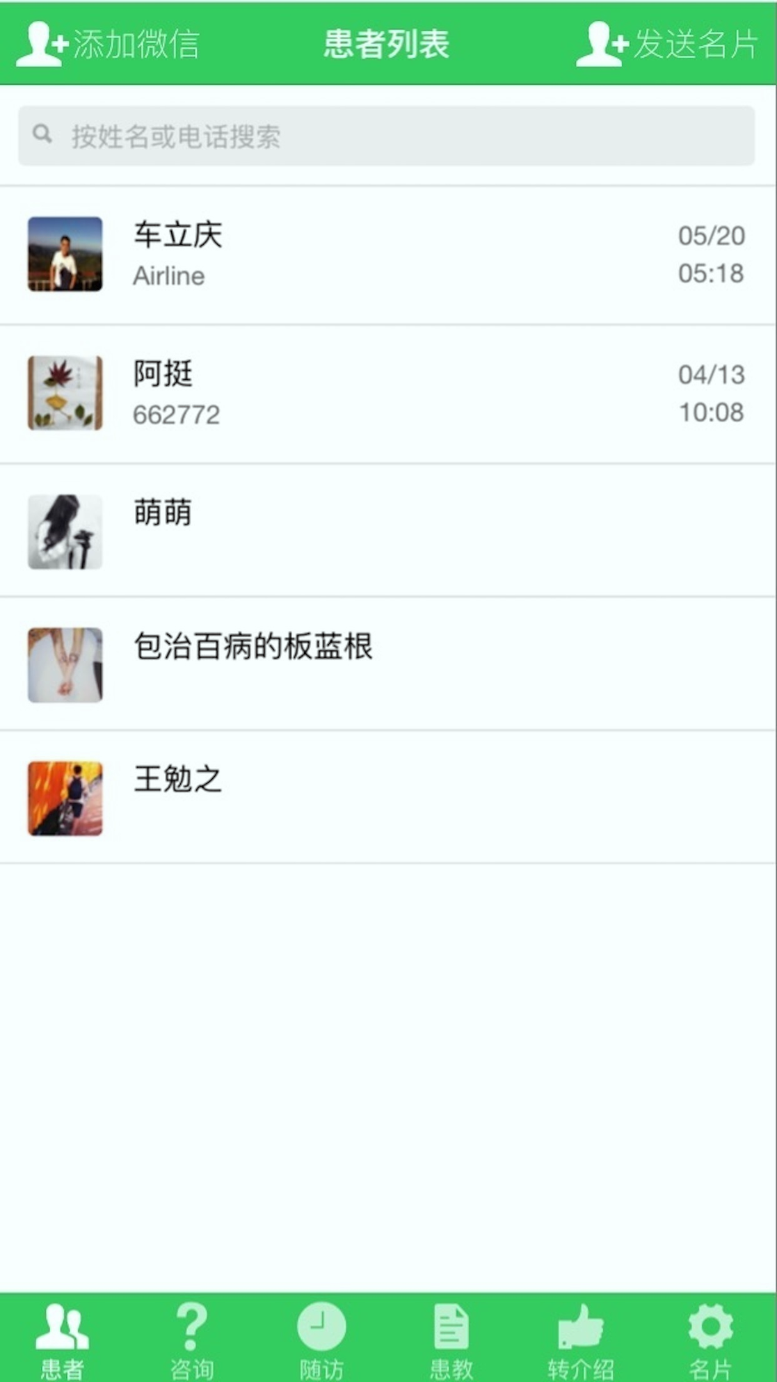 视光之家截图1
