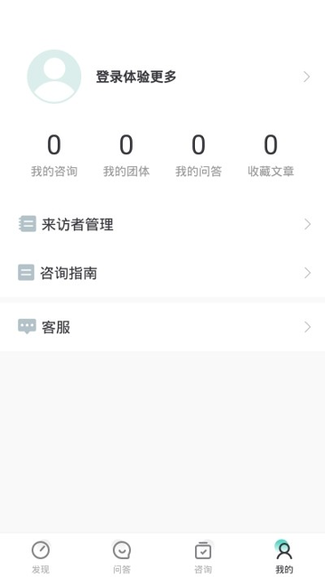 武志红心理截图3