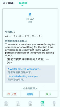 接本帮截图3